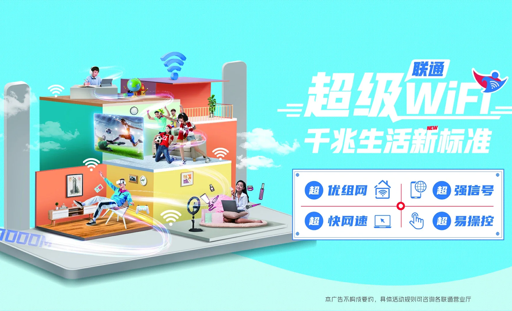 龙江中国联通